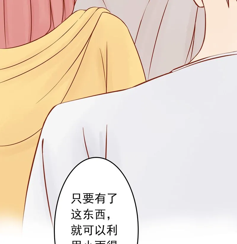 第八话 往日影像 第51页