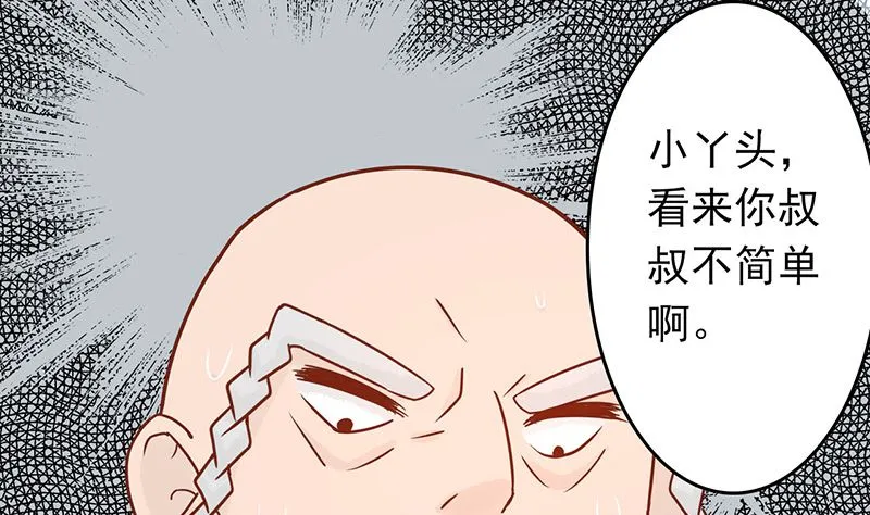 第八话 往日影像 第62页