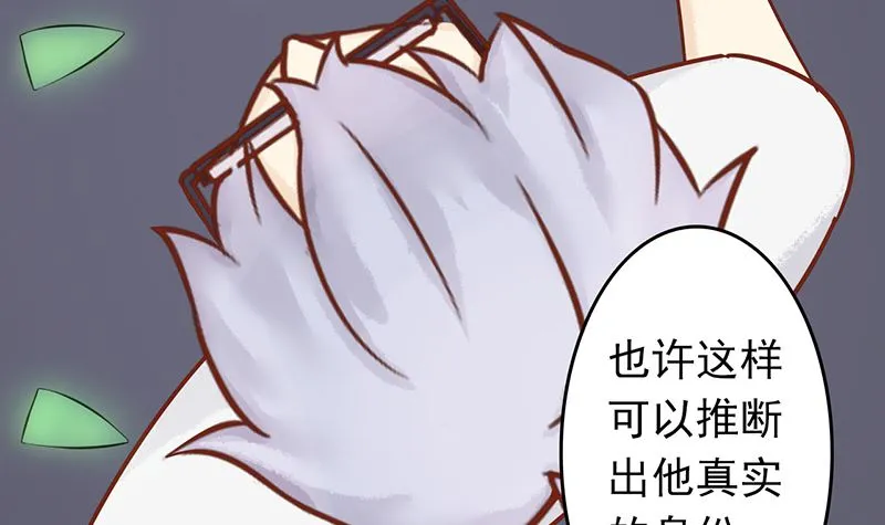 第八话 往日影像 第70页