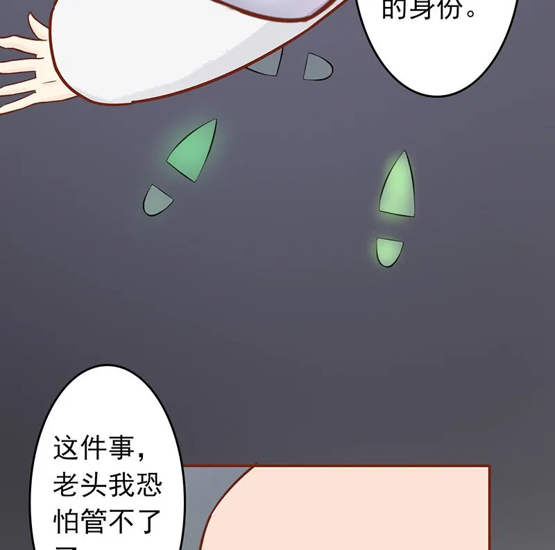 第八话 往日影像 第71页