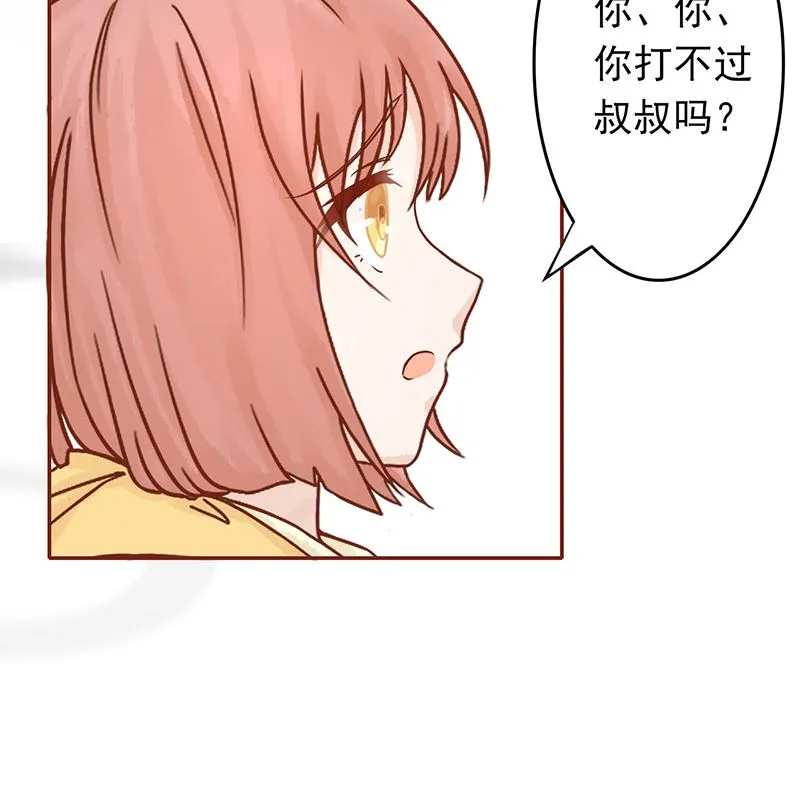 第八话 往日影像 第73页
