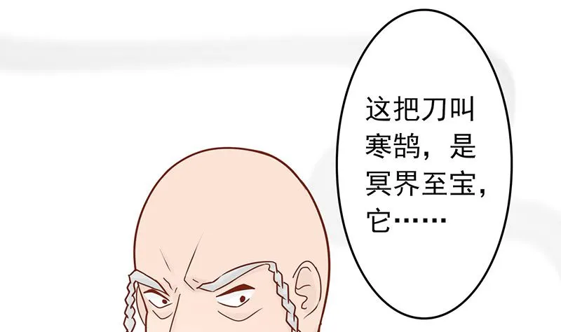 第八话 往日影像 第74页