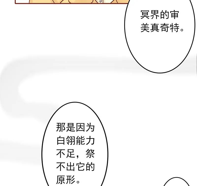 第八话 往日影像 第78页