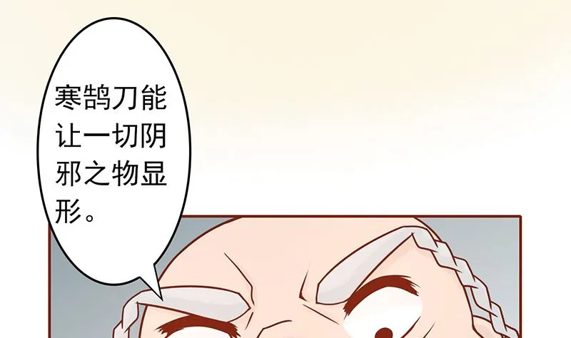 第八话 往日影像 第80页