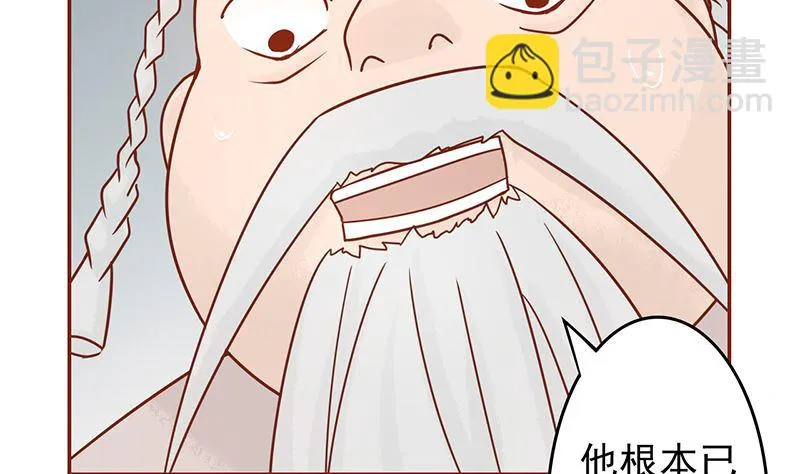 第八话 往日影像 第81页