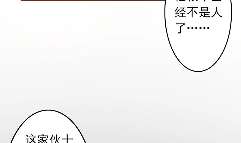 第八话 往日影像 第82页