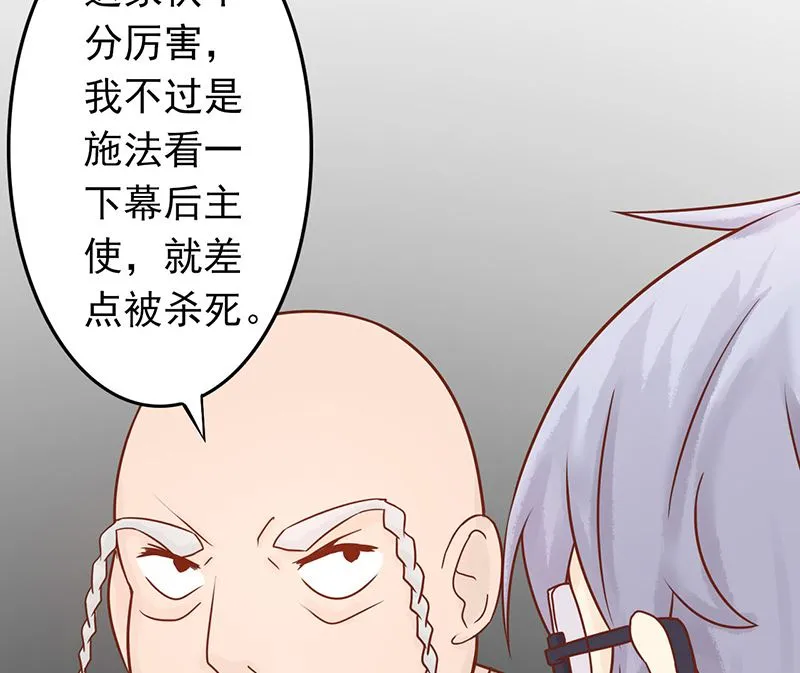 第八话 往日影像 第83页