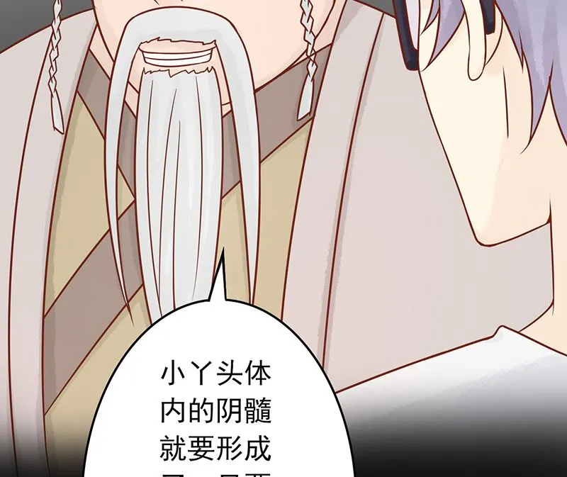 第八话 往日影像 第84页