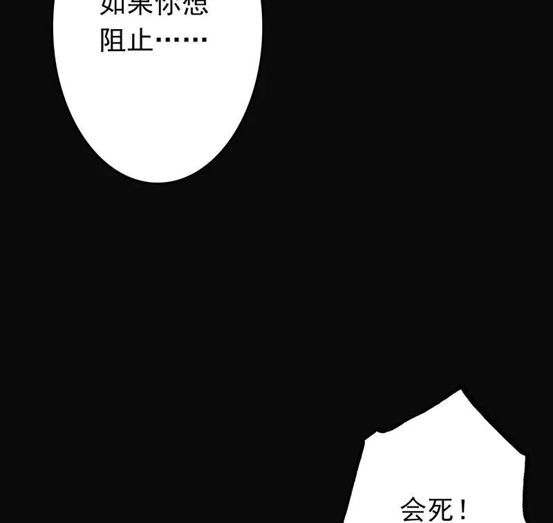 第八话 往日影像 第87页