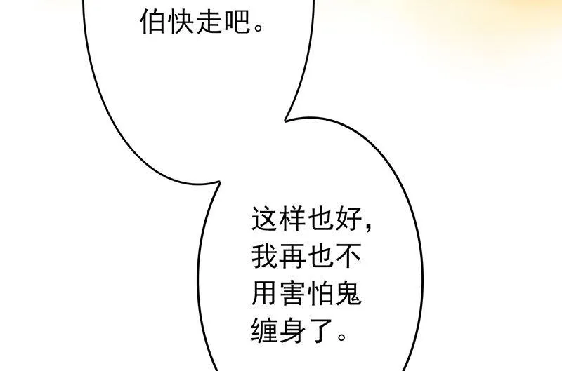 第八话 往日影像 第93页
