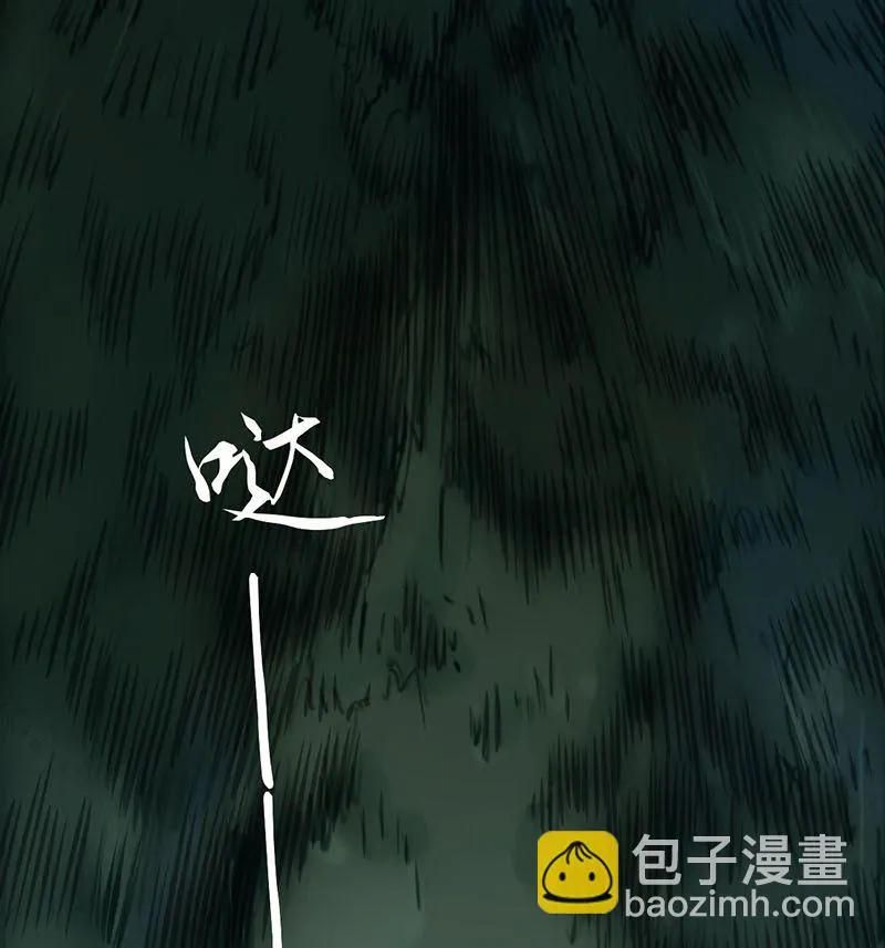 第一话 相逢 第2页