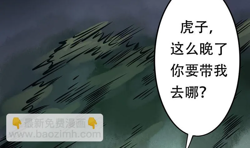 第一话 相逢 第6页