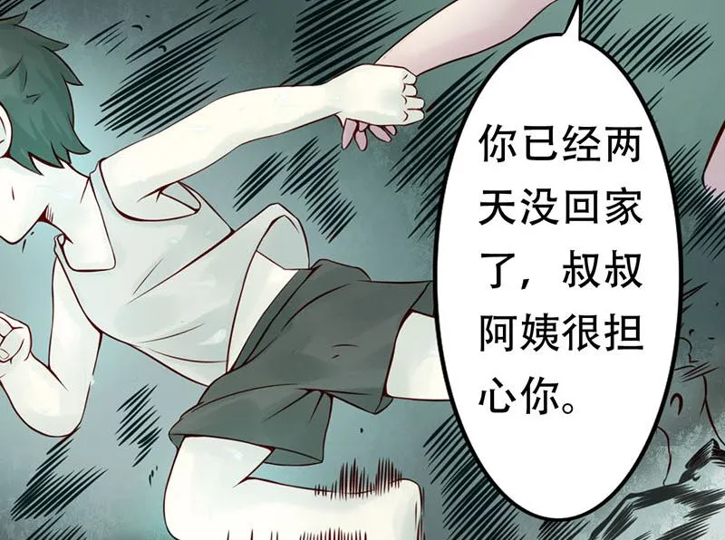 第一话 相逢 第8页