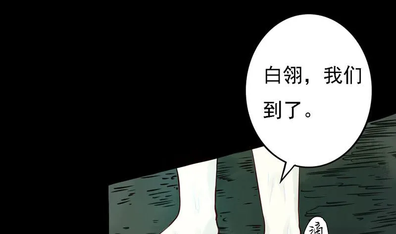 第一话 相逢 第11页