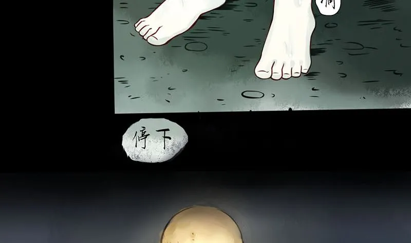 第一话 相逢 第12页