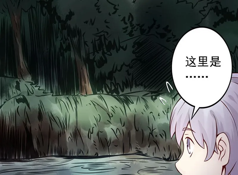 第一话 相逢 第15页