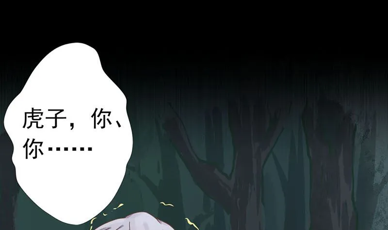 第一话 相逢 第26页