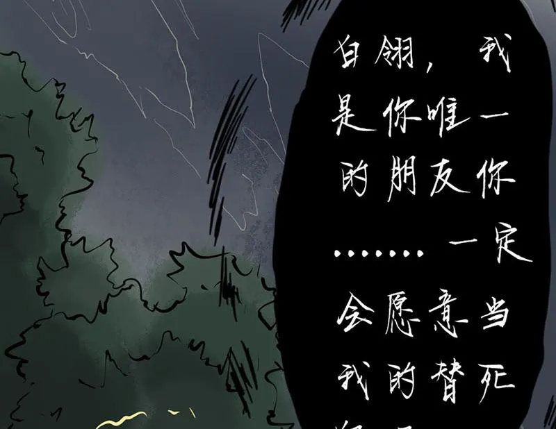第一话 相逢 第29页
