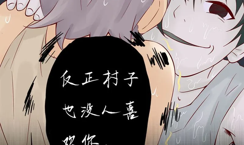 第一话 相逢 第34页