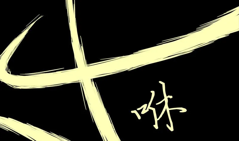 第一话 相逢 第38页