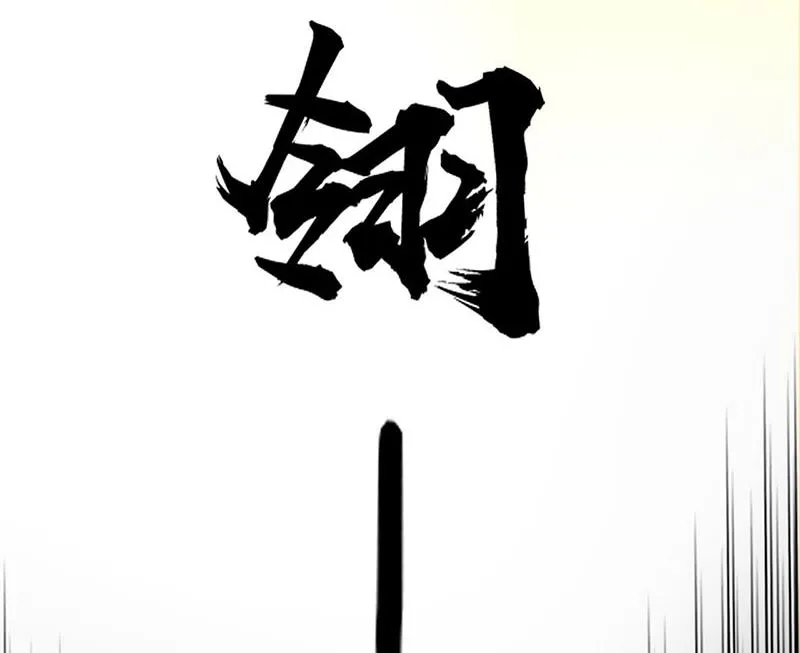 第一话 相逢 第42页