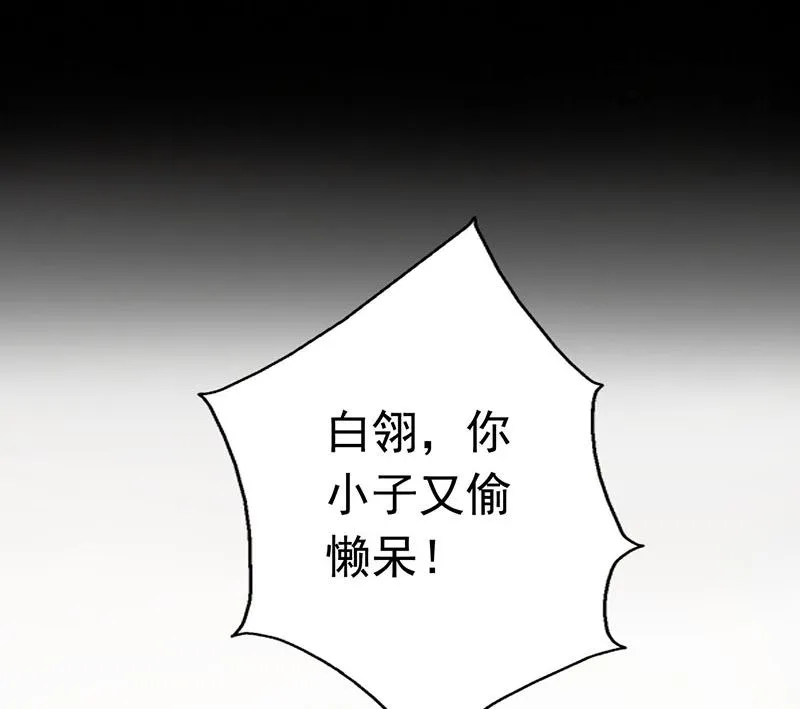 第一话 相逢 第47页