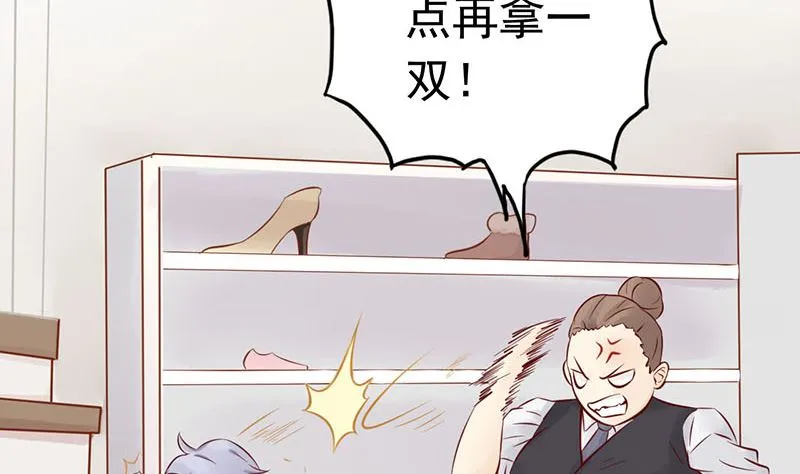 第一话 相逢 第51页