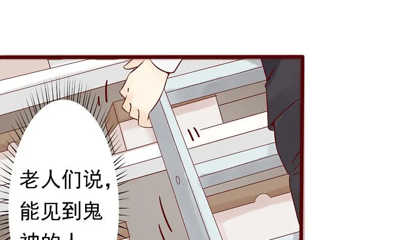 第一话 相逢 第56页