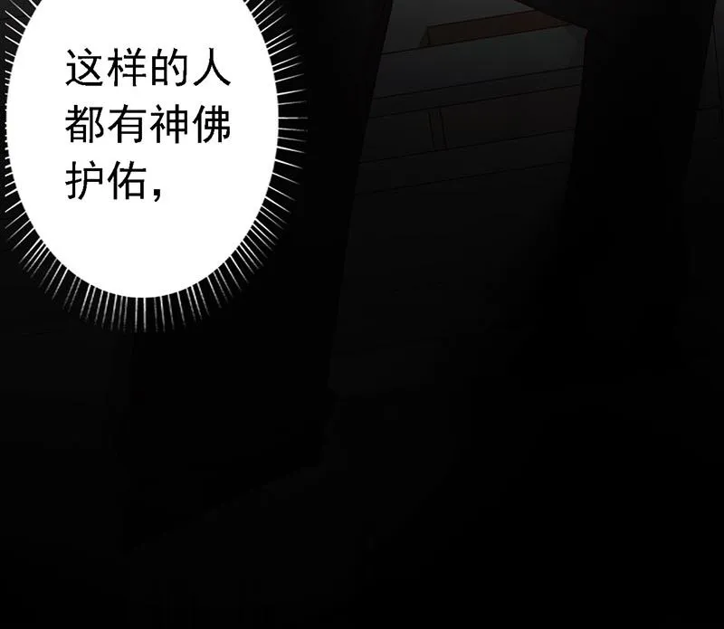 第一话 相逢 第61页