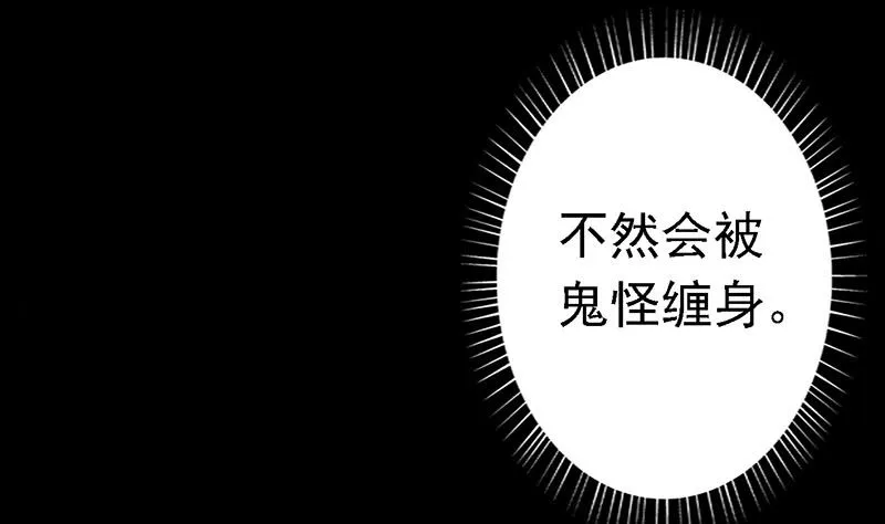 第一话 相逢 第62页