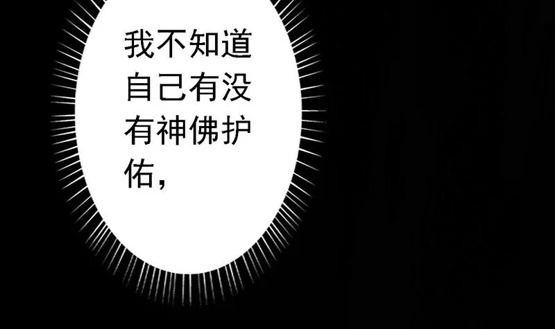 第一话 相逢 第64页