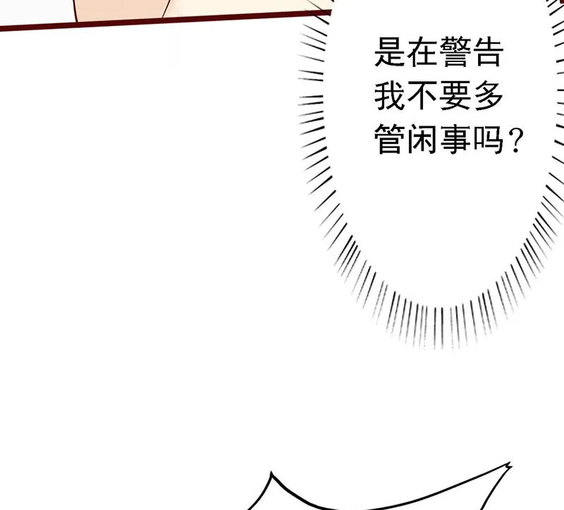 第一话 相逢 第77页