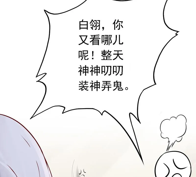 第一话 相逢 第78页