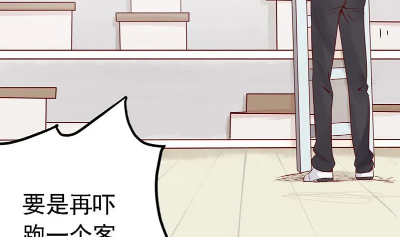 第一话 相逢 第82页