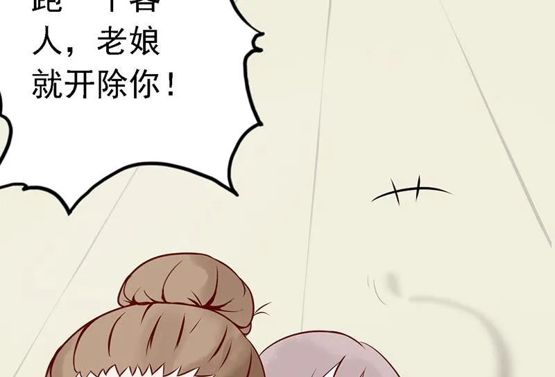 第一话 相逢 第83页
