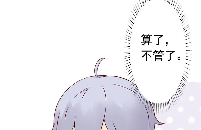 第一话 相逢 第90页