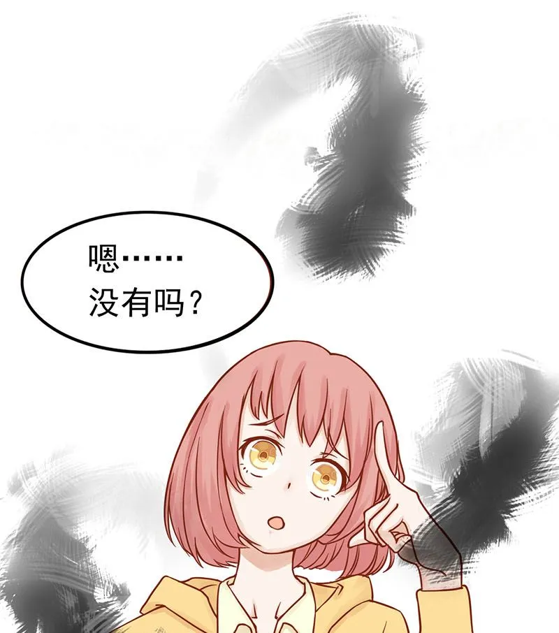 第一话 相逢 第98页