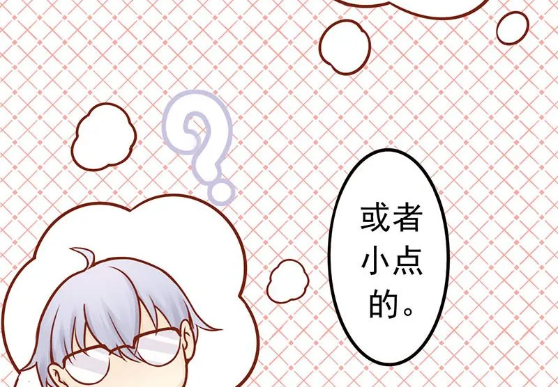第一话 相逢 第111页