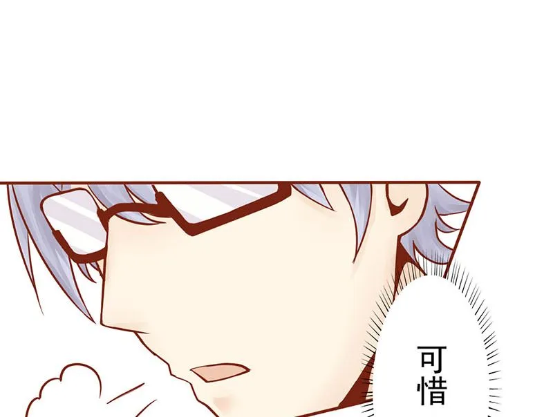 第一话 相逢 第116页