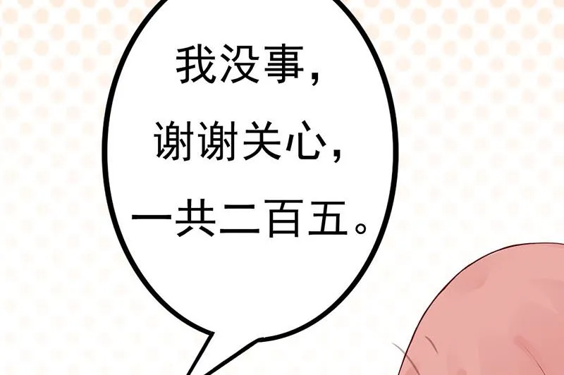 第一话 相逢 第141页