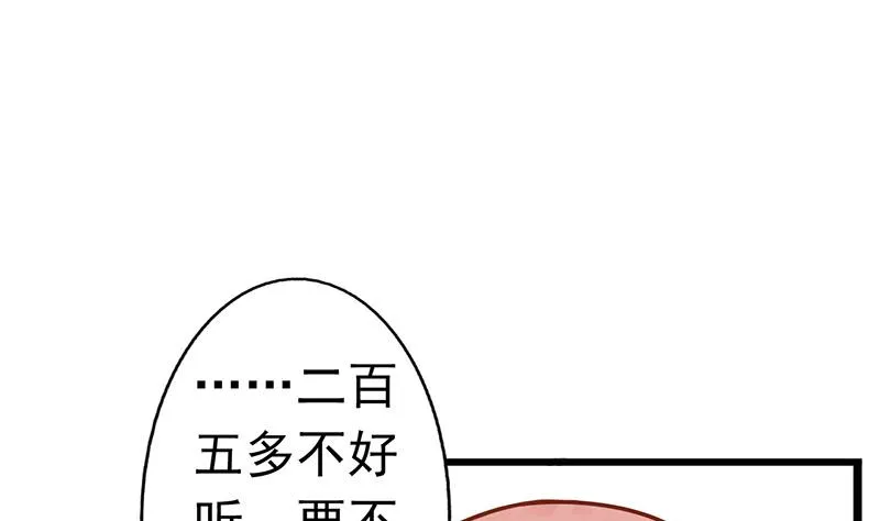 第一话 相逢 第143页