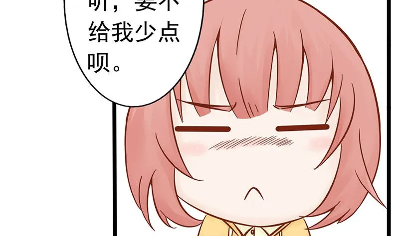第一话 相逢 第144页