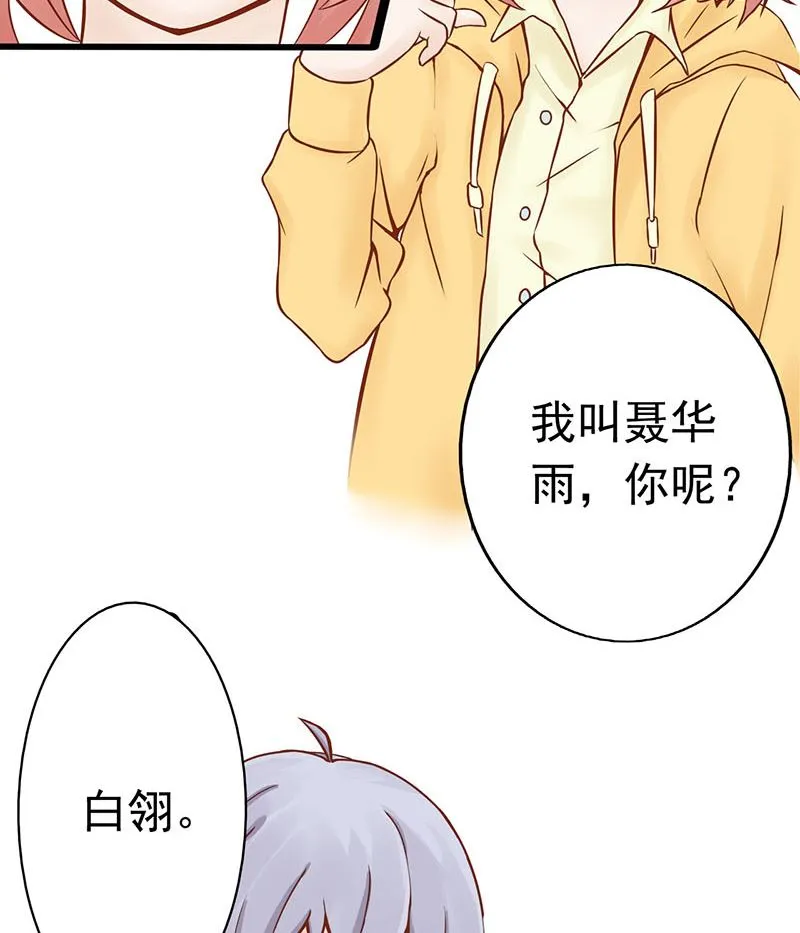 第一话 相逢 第150页