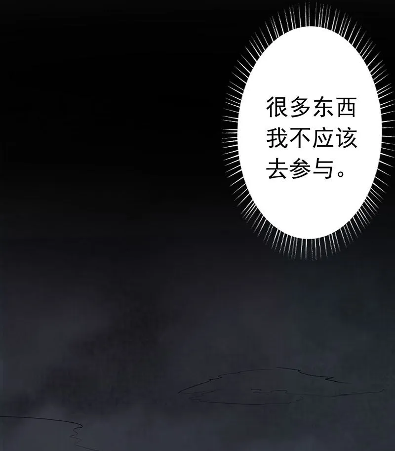第一话 相逢 第167页