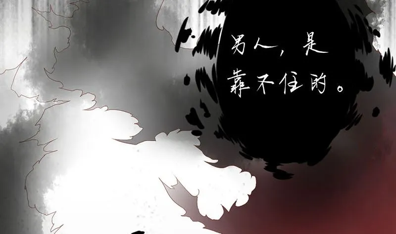 第二话 麻烦的开始 第10页