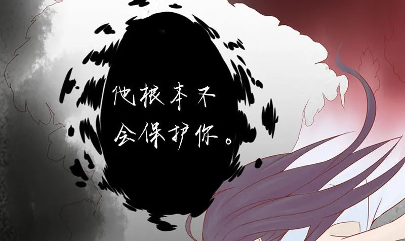 第二话 麻烦的开始 第11页
