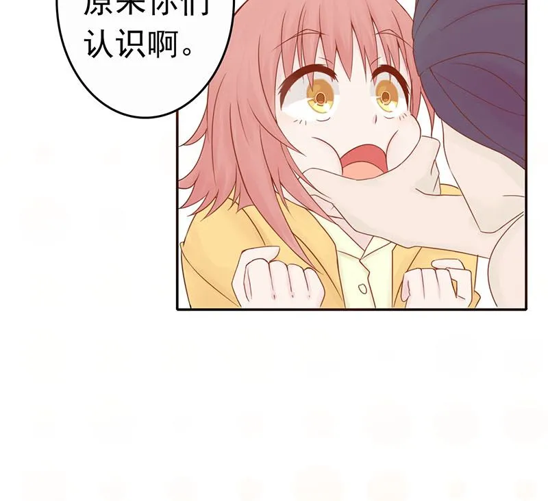 第二话 麻烦的开始 第17页
