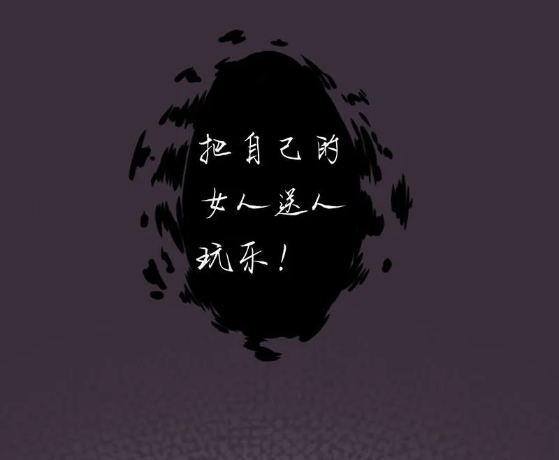 第二话 麻烦的开始 第29页