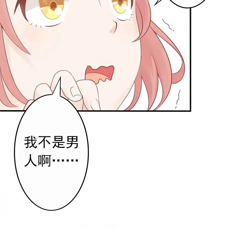 第二话 麻烦的开始 第38页