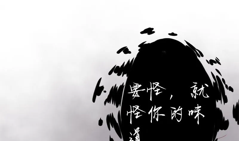 第二话 麻烦的开始 第39页